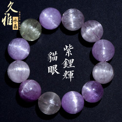 久雅水晶 天然拉絲紫鋰煇手鏈 一線眼貓眼冰種老鑛料鋰煇石手串