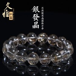 久雅水晶 天然5A級銀髮晶圓珠手鏈 魔鬼髮晶散珠手串 廠家直銷