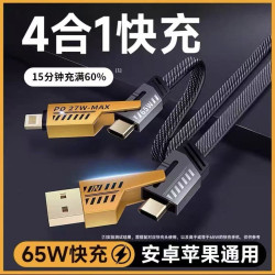 機甲四合一數據線二拖二適用蘋果15/16華爲四合一快充手機充電線