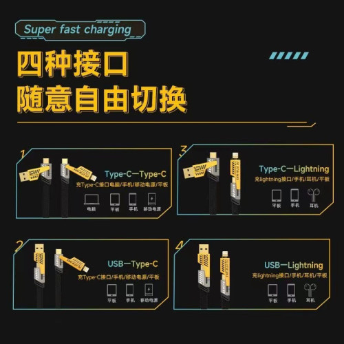 機甲四合一數據線二拖二適用蘋果15/16華爲四合一快充手機充電線