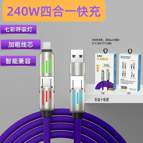 爆款七彩燈二拖二快充數據線適用華爲蘋果PD快充防繞光柱充電線