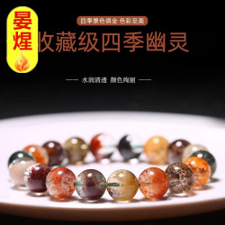 天然水晶7A四季彩幽霛聚寶盆手鏈手串女男異象水晶飾品禮物