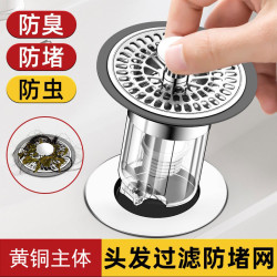 洗手盆漏水塞通用按壓式彈跳芯過濾網防臭堵塞適配老式洗臉盆配件