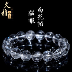 久雅水晶 天然貓眼白托帕石圓珠手鏈 白色托帕寶石散珠手串 批髮