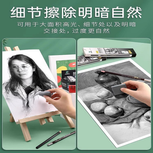 超淨橡皮高光素描盒批髮強粘超軟可塑小學生美術diy專用繪畫用品