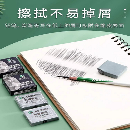超淨橡皮高光素描盒批髮強粘超軟可塑小學生美術diy專用繪畫用品