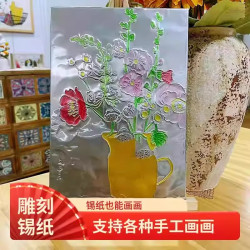 繪畫錫紙手工材料禮物掛件實騐全套加厚浮雕實體肌理diy兒童畫紙