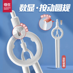 數顯按動圓規繪圖批髮考試專用套裝小學生高中創意繪畫專業尺規圓