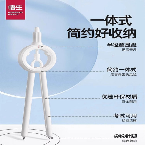 數顯按動圓規繪圖批髮考試專用套裝小學生高中創意繪畫專業尺規圓