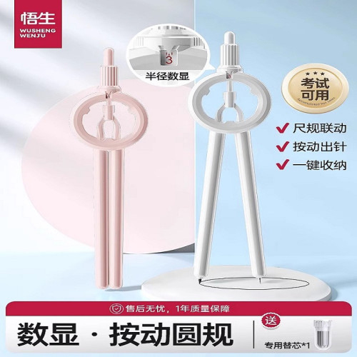 數顯按動圓規繪圖批髮考試專用套裝小學生高中創意繪畫專業尺規圓