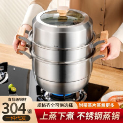 304食品級多層鋼蒸鍋多功能大容量鍋加厚三層鍋煤氣灶電磁爐通用