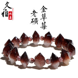 久雅水晶 老鑛超七金草莓晶雙尖手鏈 雙尖金草莓隨型手串 批髮