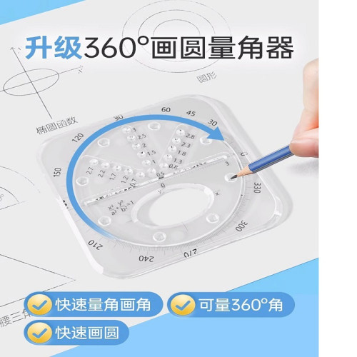 函數套尺公式多功能幾何圖形學生專用劃線畫圓模板角器套裝尺三角