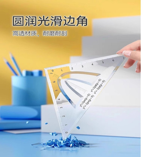 函數套尺公式多功能幾何圖形學生專用劃線畫圓模板角器套裝尺三角