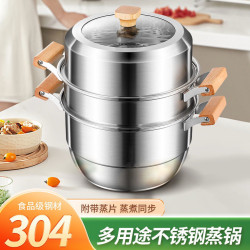 蒸鍋304不鏽鋼三層加厚大號蒸籠饅頭家用多層籠屜電磁爐煤氣灶用