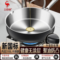 三四鋼®316L不鏽鋼煎鍋食品接觸級無塗層瓦斯爐家用聚油平底鍋