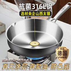 【三四鋼】316L不鏽鋼煎鍋食品級無塗層煤氣灶專用家用聚油平底鍋