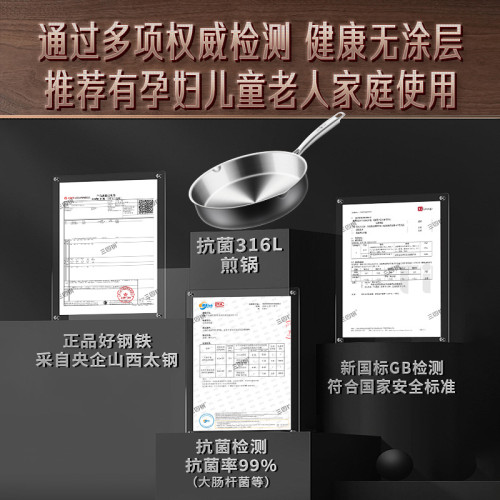 【三四鋼】316L不鏽鋼煎鍋食品級無塗層煤氣灶專用家用聚油平底鍋