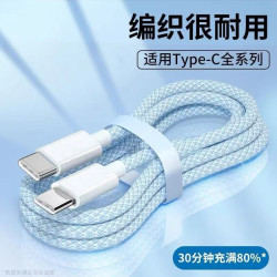 雙Type-C編織數據線PD20W快充適用華爲蘋果15/16充電線工廠直供