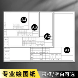 帶框繪畫圖紙大張加厚空白描圖美術diy建築設計工程專用方格繪圖