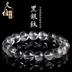 久雅水晶 天然黑銀鈦晶圓珠手鏈板鈦晶 銀色鈦晶髮晶手串廠家直銷