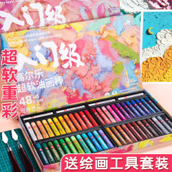 高爾樂超軟油畫棒套裝墊板畫紙鏟子兒童diy軟性入門重彩繪畫蠟筆