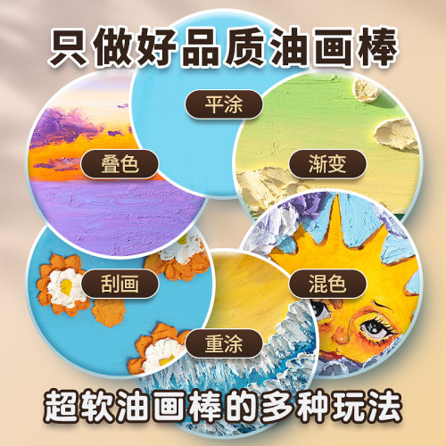 高爾樂超軟油畫棒套裝墊板畫紙鏟子兒童diy軟性入門重彩繪畫蠟筆