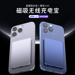 超薄鋁合金充電寶20W快充Magsafe磁吸無線充電寶5000毫安移動電源