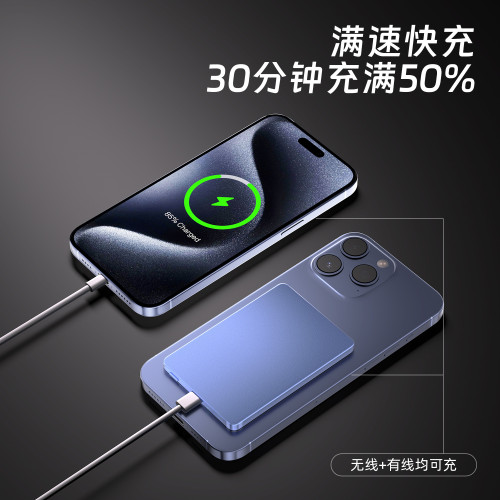超薄鋁合金充電寶20W快充Magsafe磁吸無線充電寶5000毫安移動電源