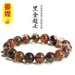 天然黑金超七手串男女士清透順髮骨乾髮絲金閃黑超七水晶鈦晶手鏈