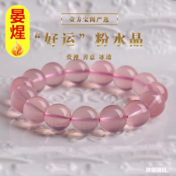 天然莫桑比克星光粉水晶手鏈少女款單圈粉水晶手串收藏級手鏈送禮