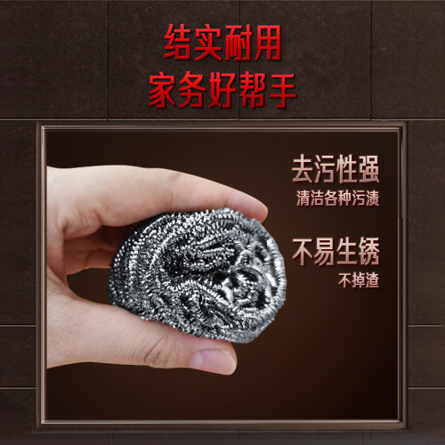 三四鋼鋼絲球清潔球家用百潔洗碗鉄絲不鏽鋼洗鍋刷不易掉絲清潔刷