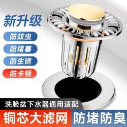 洗手盆漏水塞子按壓式下水器彈跳芯衛生間通用洗臉池過濾網防頭髮