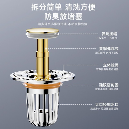 洗手盆漏水塞子按壓式下水器彈跳芯衛生間通用洗臉池過濾網防頭髮