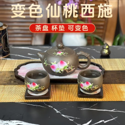 500ml仙桃變色鳳鳴壺遇熱變色紫砂壺西施壺一壺兩盃出水鳥叫可log