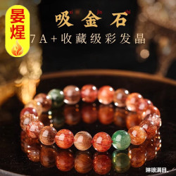 新品【收藏級】天然巴西老鑛料彩髮晶手鏈水晶彩髮晶手串輕奢吸金