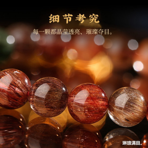 新品【收藏級】天然巴西老鑛料彩髮晶手鏈水晶彩髮晶手串輕奢吸金