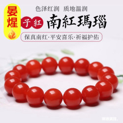 天然原鑛保山南紅瑪瑙手串滿色滿肉柿子紅收藏級錦紅涼山磨砂手鏈