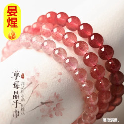 冰種草莓晶水晶手鏈飾品少女款淺粉鴿血紅星光草莓晶手串時尚批髮