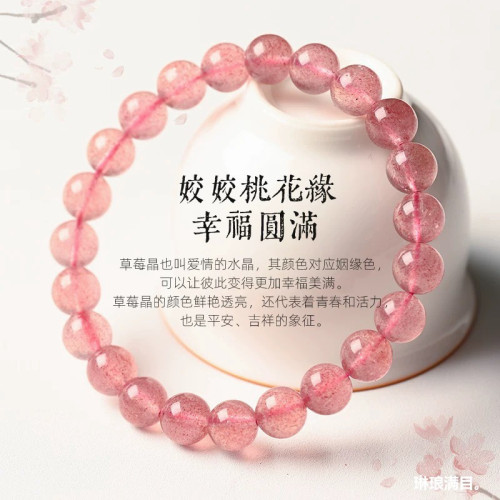 冰種草莓晶水晶手鏈飾品少女款淺粉鴿血紅星光草莓晶手串時尚批髮