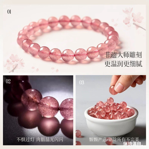 冰種草莓晶水晶手鏈飾品少女款淺粉鴿血紅星光草莓晶手串時尚批髮