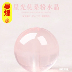 天然冰種莫桑比克粉晶散珠圓珠手工串珠編織粉水晶單珠手鏈女飾品