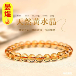 天然巴西黃水晶手鏈男女款水晶散珠子黃水晶手串禮物簡約百搭手串
