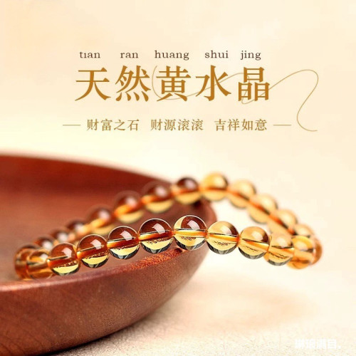 天然巴西黃水晶手鏈男女款水晶散珠子黃水晶手串禮物簡約百搭手串