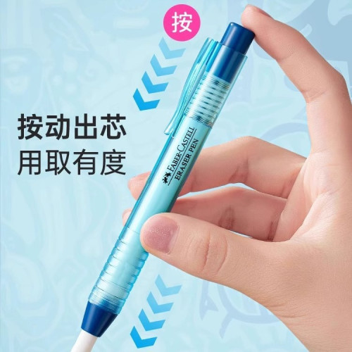 煇柏嘉按動橡皮筆美術筆式卡通學生用品素描繪畫彩色文化筆型橡皮