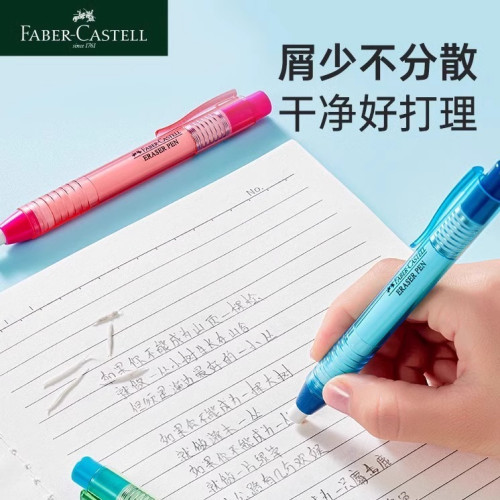 煇柏嘉按動橡皮筆美術筆式卡通學生用品素描繪畫彩色文化筆型橡皮