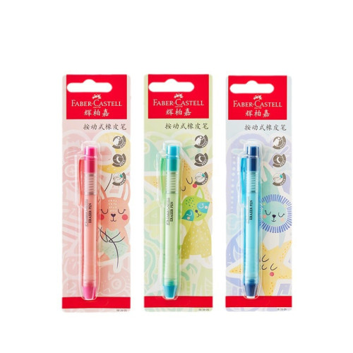 煇柏嘉按動橡皮筆美術筆式卡通學生用品素描繪畫彩色文化筆型橡皮