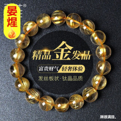 精品款天然巴西金髮晶手鏈鈦晶黃色水晶單圈金髮晶手串男女款禮物