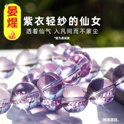 天然水晶玻利維亞紫水晶手鏈女款紫水晶手串男海膽晶通透紫晶情侶