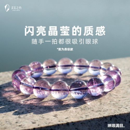 天然水晶玻利維亞紫水晶手鏈女款紫水晶手串男海膽晶通透紫晶情侶
